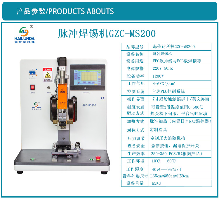 產(chǎn)品參數(shù)GZC-MS200psd.jpg