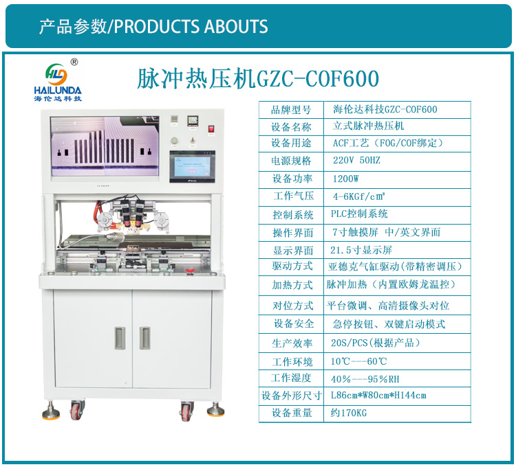 產品參數GZC-COF600.jpg